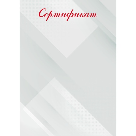 Сертификат эконом - купить в интернет-магазине «Буратино»