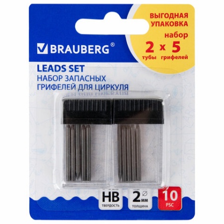 Грифели зап для циркуля BRAUBERG, набор 2 тубы по 5 шт. (10 шт. х 24 мм), HB, 2 мм - купить в интернет-магазине «Буратино»