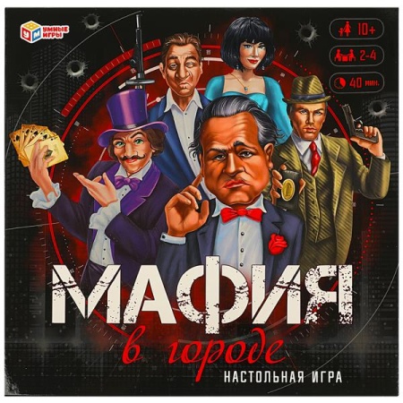 Мафия в городе. Настольная игра-ходилка квадрат. 250х250х55 мм. Умные игры. в кор.10шт 4680107974327 - купить в интернет-магазине «Буратино»