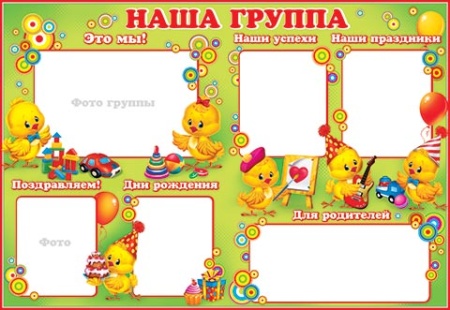 00-2-002А   НАША ГРУППА 00-2-002 - купить в интернет-магазине «Буратино»