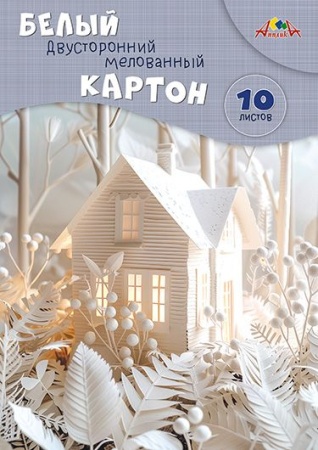 Картон белый А4, 10л. двухст. мелов. "Сказочный домик" С0686-03 - купить в интернет-магазине «Буратино»