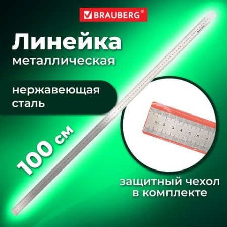 Линейка металлическая 100 см, BRAUBERG, европодвес, 210311 210311 - купить в интернет-магазине «Буратино»