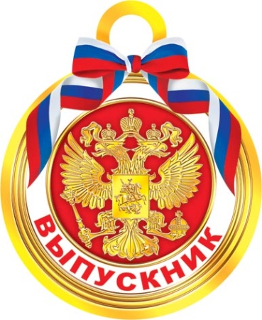 7-06-1223А   Выпускник (РФ) 7-06-1223 - купить в интернет-магазине «Буратино»