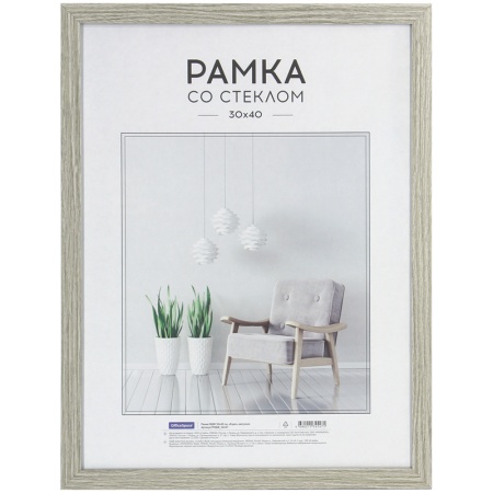 Рамка МДФ 30*40см, OfficeSpace "Expo", крем-брюле РМДФ_36547 - купить в интернет-магазине «Буратино»