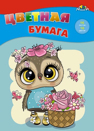 Цв. бумага А4 16л, 16цв. "Совёнок с цветами" С2778-09 - купить в интернет-магазине «Буратино»