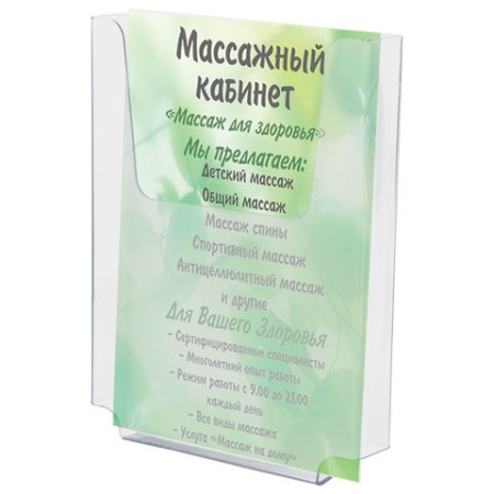 Подставка настенная для рекламных материалов МАЛОГО ФОРМАТА (155х210х30 мм), А5, оргстекло, BRAUBERG - купить в интернет-магазине «Буратино»