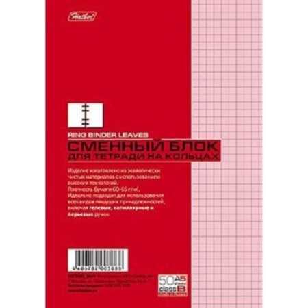Сменный блок 50л А5ф для тетрадей на кольцах      Розовый 50СБ5цB1_03505 - купить в интернет-магазине «Буратино»