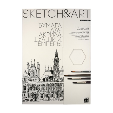 БУМАГА SKETCH&ART ДЛЯ АКРИЛА, ГУАШИ И ТЕМПЕРЫ В ПАПКЕ 160 г/м2 А3 (297х420 мм), 20 л. 4-20-150/03 - купить в интернет-магазине «Буратино»