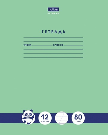Тетрадь 12л А5ф Класс `A` 80г/кв.м Косая линия с доп.горизй на скобе  -`Панда-Тетрадь` - купить в интернет-магазине «Буратино»