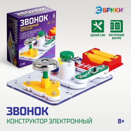 ЭВРИКИ Электронный конструктор "Звонок", SL-03915   4833043 4833043 - купить в интернет-магазине «Буратино»