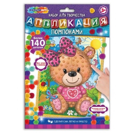Аппликация из помпонов 17х23 см мишка МУЛЬТИ АРТ в кор.100шт POMPON-111508 - купить в интернет-магазине «Буратино»