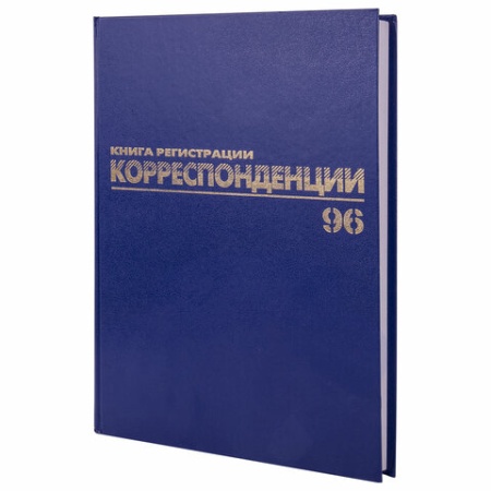 Журнал регистрации корреспонденции, 96 л., бумвинил, блок офсет, А4 (200х290 мм), BRAUBERG, 130149 1 - купить в интернет-магазине «Буратино»