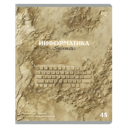 Тетрадь предметная 48л. BG "Печать времени" - Информатика, тиснение - купить в интернет-магазине «Буратино»