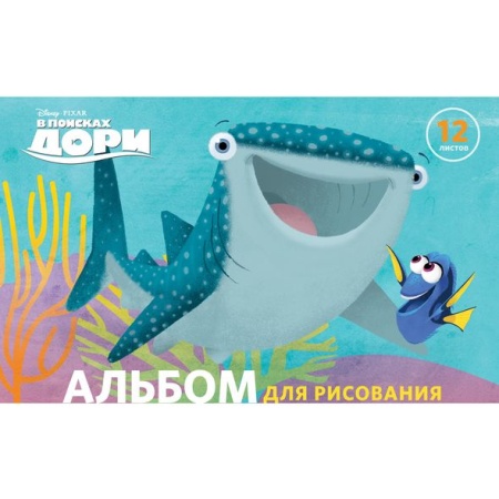 АЛЬБОМ для рисования 12л А5ф на скобе   -В поисках Немо и Дори-( DISNEY) 12А5В - купить в интернет-магазине «Буратино»