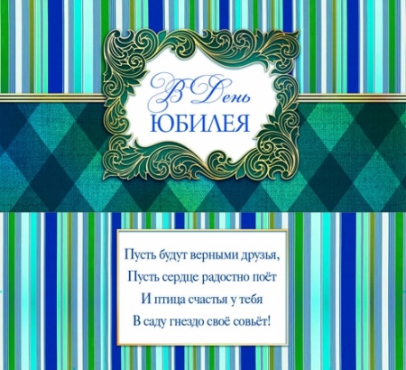Конверт для денег В день юбилея!  узор 1-05-0149 1-05-0149 - купить в интернет-магазине «Буратино»