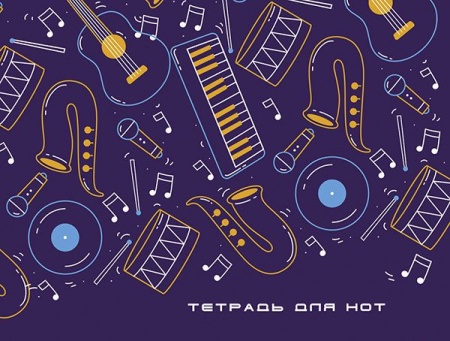 Тетрадь д/нот, 12 л., горизонталь "Инструменты" С7457-01 - купить в интернет-магазине «Буратино»