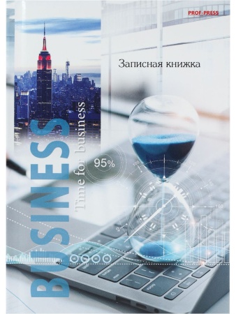ЗАПИСНАЯ КНИЖКА. А6 96л. ВРЕМЯ ДЛЯ БИЗНЕСА (96-6572) 7БЦ, глянц.ламинирование, цвет.мелов.обл. 462-0 - купить в интернет-магазине «Буратино»