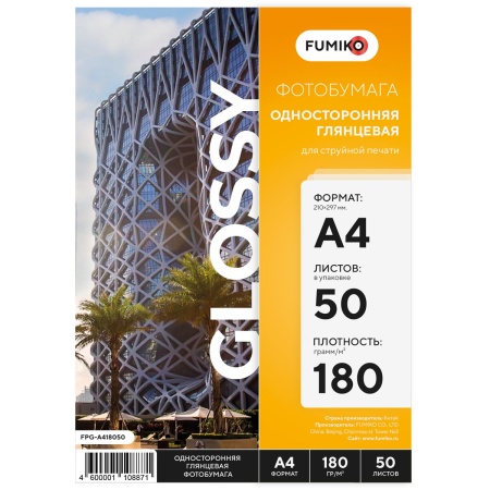 Фотобумага FUMIKO глянцевая односторонняя 180г/А4/50л FPG-A418050 - купить в интернет-магазине «Буратино»