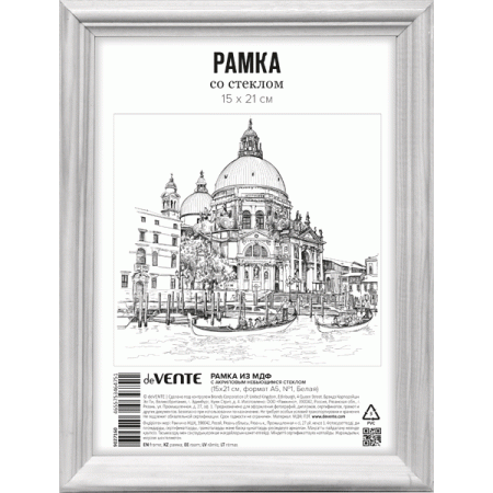 Рамка из МДФ "deVENTE" 15x21 см, формат A5, профиль N1, белая 9027160 - купить в интернет-магазине «Буратино»