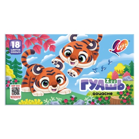 Гуашь "ZOO" 18 цветов (15мл) блок-тара (9 шт в г/я) - купить в интернет-магазине «Буратино»