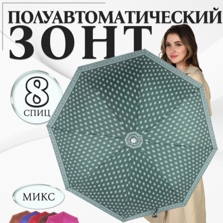 Зонт п/авт R48/55 8сп 3сл эпонж В/У ОРНАМЕНТ прямая ручка МИКС пакет 10236178 10236178 - купить в интернет-магазине «Буратино»