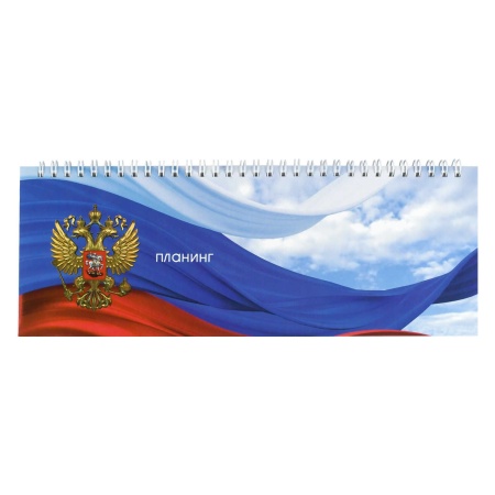 Планинг недатированный арт. 71588 ТРИКОЛОР / 290х100 мм, 64 л., гребень по длинной стороне, полноцве - купить в интернет-магазине «Буратино»