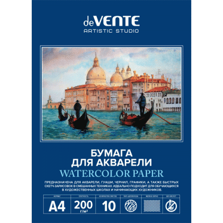 Папка для акварели A4 10 листов "deVENTE. ARTISTIC STUDIO" блок акварельная бумага 200 г/м?, мелкое - купить в интернет-магазине «Буратино»