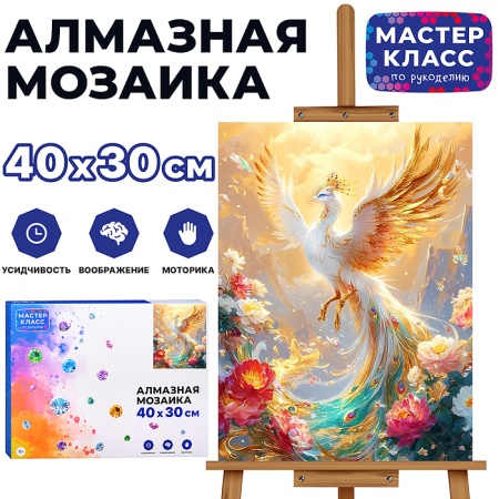 Мозаика алмазная MKA4030-162 "Жар птица" 30*40 см - купить в интернет-магазине «Буратино»