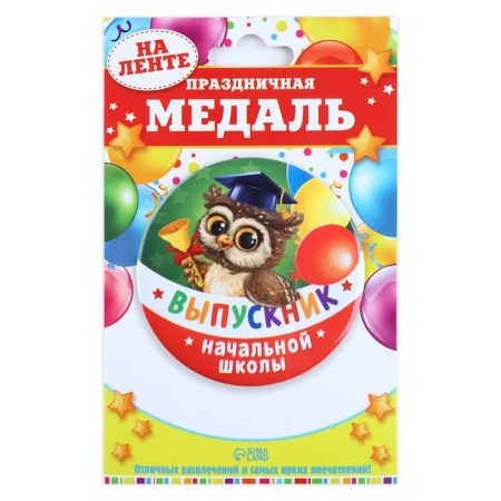 Медаль "Выпускник начальной школы " сова, 7,6 см   7076127 7076127 - купить в интернет-магазине «Буратино»