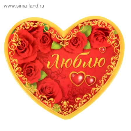 Открытка-валентинка "Розы для любимой", 7 х 6 см 1542191 1542191 - купить в интернет-магазине «Буратино»