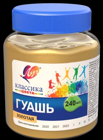 Гуашь "Классика" 240 мл золотая 30С 1828-08 - купить в интернет-магазине «Буратино»