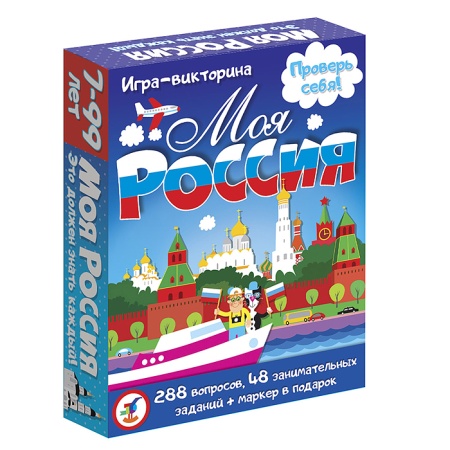 Игра-викторина. Моя Россия - купить в интернет-магазине «Буратино»