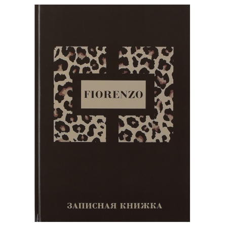 Книжка записная А4 120л клетка тв обл 7Бц FIORENZO Леопард глянц лам 253963 253963 - купить в интернет-магазине «Буратино»
