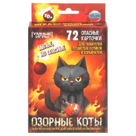 Озорные коты. Карточная игра. 72 опасные карточки. 92х130х22 мм.. Умные игры в кор.100шт 46303950448 - купить в интернет-магазине «Буратино»
