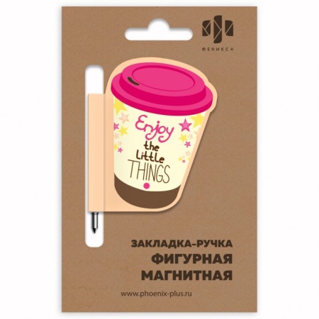 Закладка-ручка магнитная для книг арт. 50012 / 150 СТАКАНЧИК КОФЕ  ( размер 60x60 мм, мелованная бум - купить в интернет-магазине «Буратино»