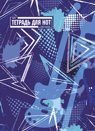 Тетрадь д/нот 16л. офсет. "Гитара" С0066-18 - купить в интернет-магазине «Буратино»