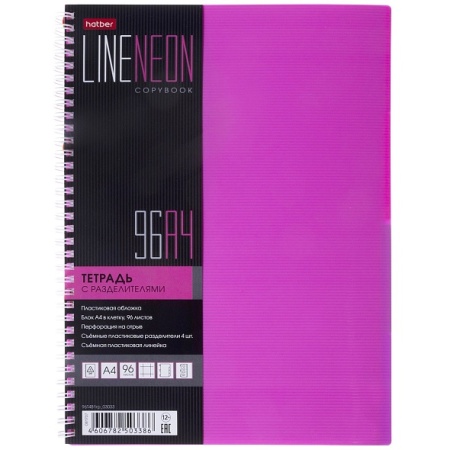 Тетрадь 96л А4ф клетка Пластиковая обложка на гребне LINE NEON 4 цв. разделителя с линейкой Розовая - купить в интернет-магазине «Буратино»