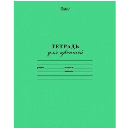 Тетрадь для ПРОПИСЕЙ 12л А5ф в Частую КОСУЮ линию 65г/кв.м на скобе Зеленая 12Т5B5_05112 - купить в интернет-магазине «Буратино»