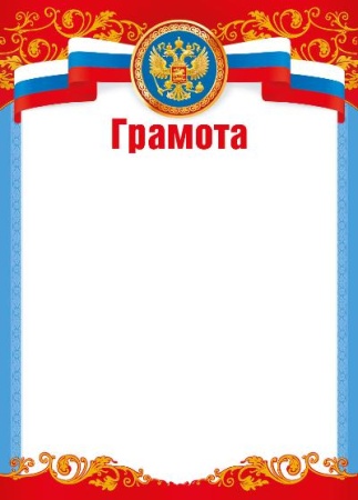 Грамота 086.990 - купить в интернет-магазине «Буратино»