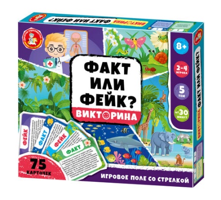 Игра настольная Викторина "Факт или Фейк?" 2 05729 - купить в интернет-магазине «Буратино»