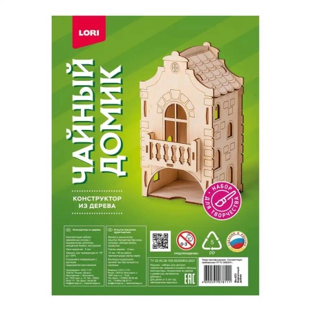 Фн-031 Конструктор из дерева. Чайный домик "Кирпичный домик" Фн-031 - купить в интернет-магазине «Буратино»