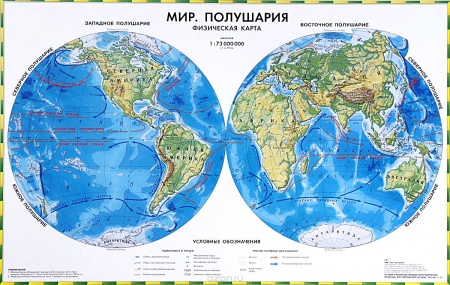 Карта. Мир. Физич. Полушария. 1:73М (двусторонняя) настольн. - купить в интернет-магазине «Буратино»
