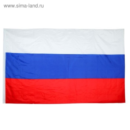 Флаг России, большой 150 х 250 см, карман для древка 3 см, полиэфирный шёлк 1114 1114781 - купить в интернет-магазине «Буратино»