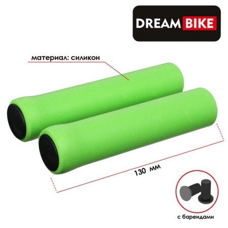 Грипсы 130мм, Dream Bike, силиконовые, цвет зелёный   7351091 7351091 - купить в интернет-магазине «Буратино»