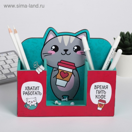 Органайзер для канцтоваров "Котик с кофе" 4840531 4840531 - купить в интернет-магазине «Буратино»