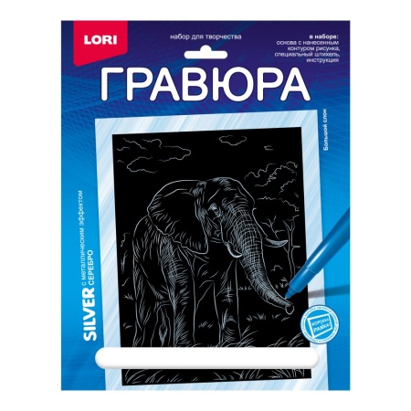 Гр-708 Гравюра 18*24. Животные Африки "Большой слон" (серебро) Гр-708 - купить в интернет-магазине «Буратино»