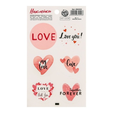 Наклейки на подарки Love, 9 ? 16 см 4864020 4864020 - купить в интернет-магазине «Буратино»