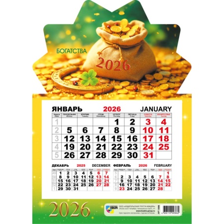 Календарь моно на магните 2026 богатства 9386 - купить в интернет-магазине «Буратино»