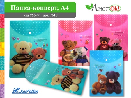 Папка-конв.с кноп. 7610 вертикальная, А4, Мишки, пластик 180мкр J.Otten /12 /0 /1200 /0 7610 - купить в интернет-магазине «Буратино»