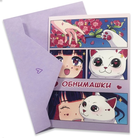 Открытка с блестками ОТБ-104 Девочка и Котик: Обнимашки ОТБ-104 - купить в интернет-магазине «Буратино»